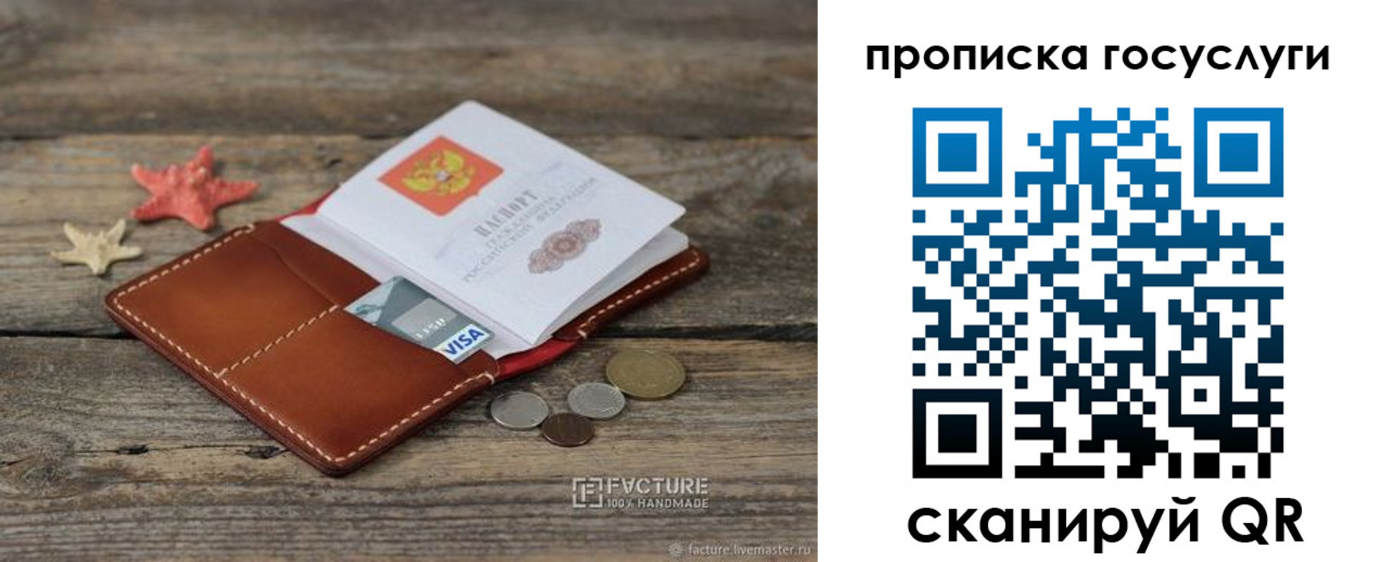 найти адрес прописки в Пермском крае