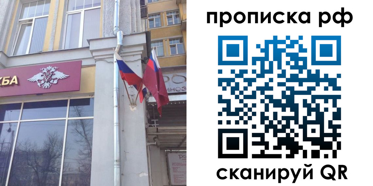 временная регистрация для школы в Пермском крае
