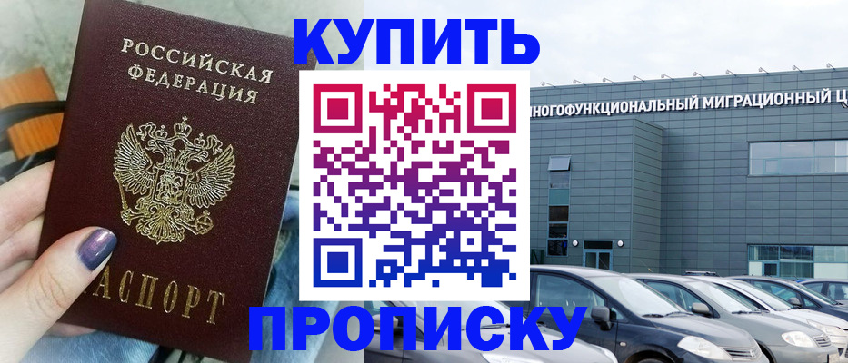 временная регистрация надежно в Пермском крае