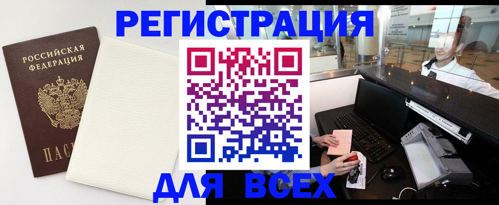 где прописаться в Пермском крае