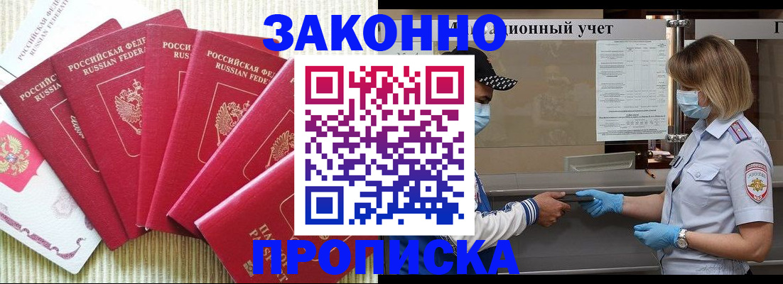 прописка для военкомата в Пермском крае