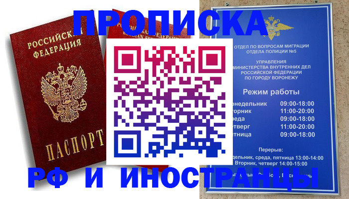 пропишу в квартире в Пермском крае