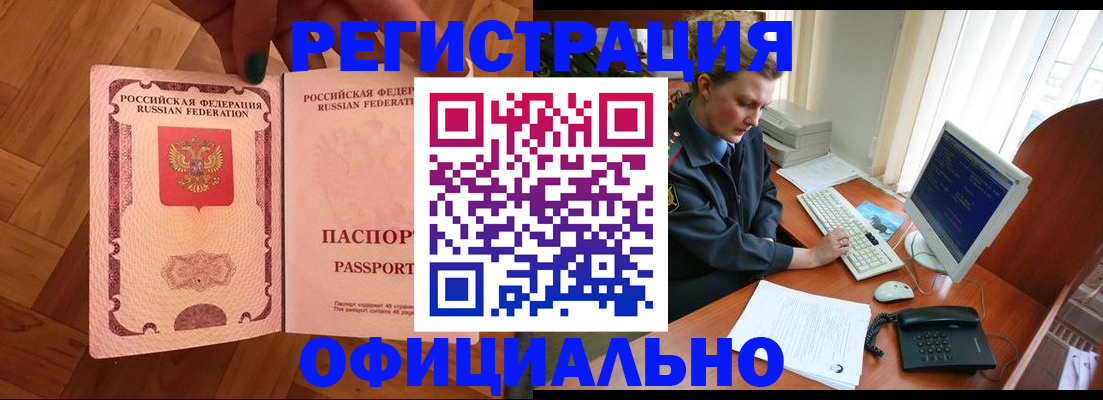 прописка для военкомата в Пермском крае