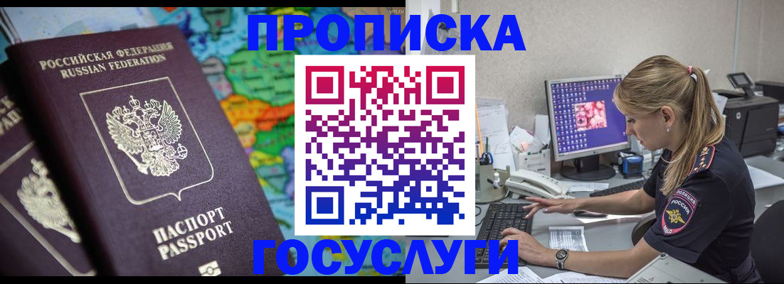 временная регистрация собственник в Пермском крае